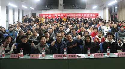 12月9日，2020第十届优德88杯物联网创客大赛（以下简称“优德88杯”）在西安电子科技大学鸣锣开赛。